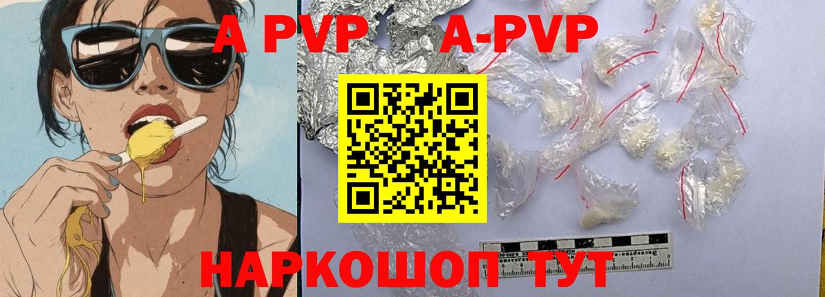 купить наркотик  Вход с VPN  Волхов  A-PVP СК КРИС  А ПВП VHQ  Alpha PVP VHQ 