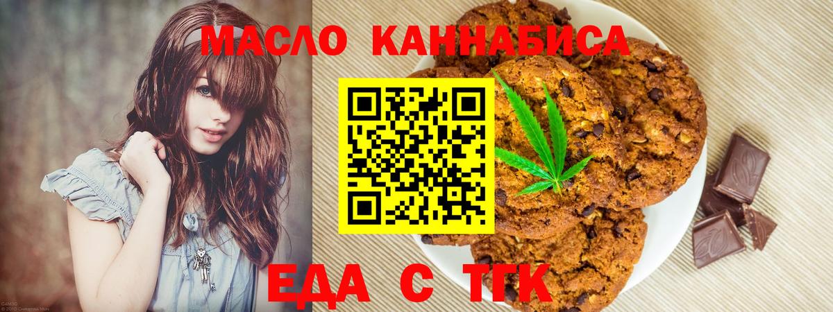 Печенье с ТГК конопля Волхов