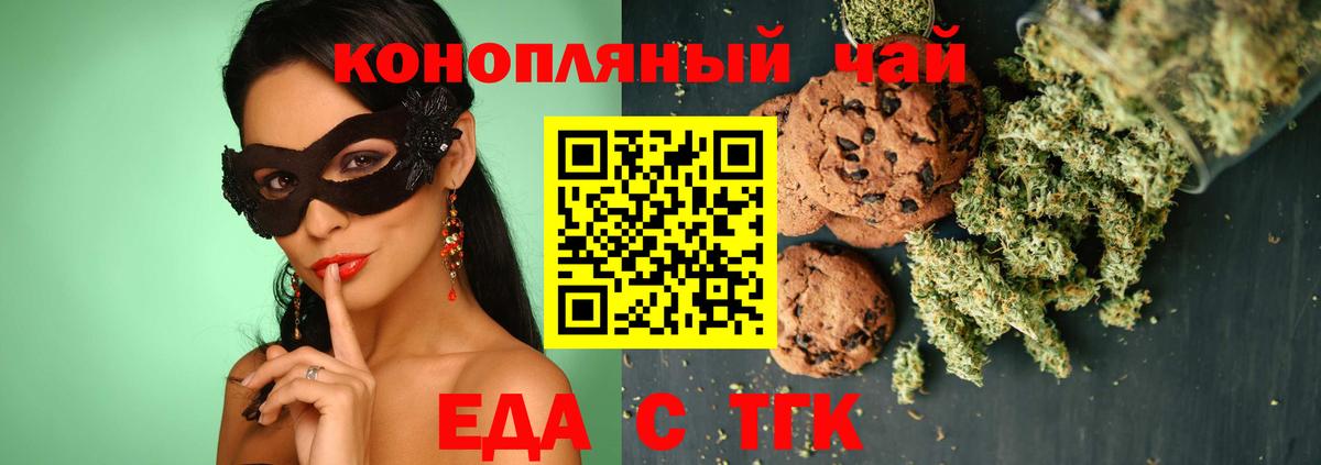 Canna-Cookies конопля  Вход с VPN  Волхов 