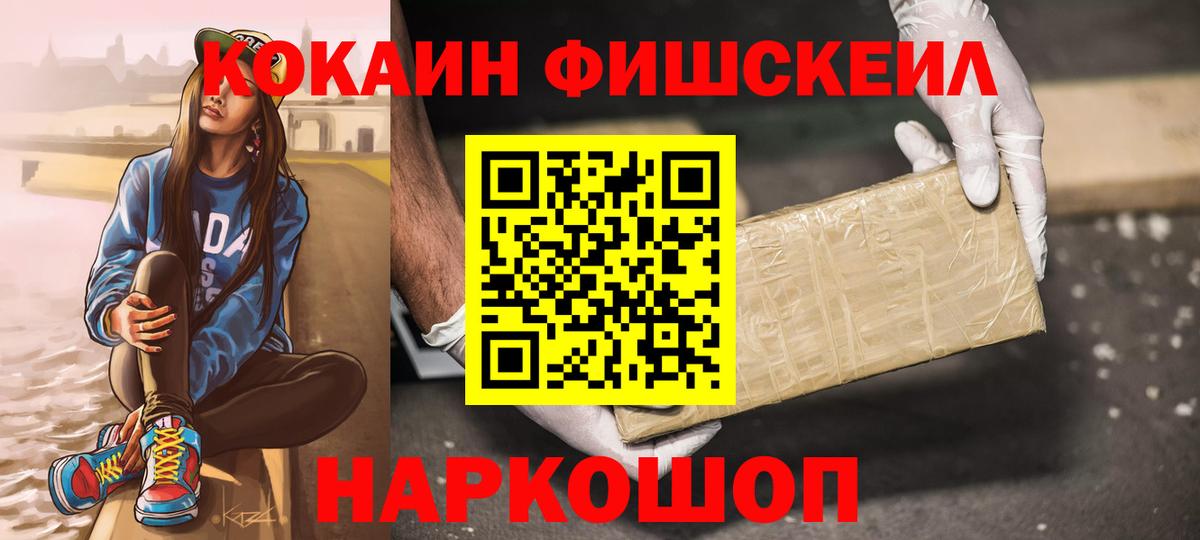 Cocaine Колумбийский  Вход с VPN  Кокаин  Волхов 