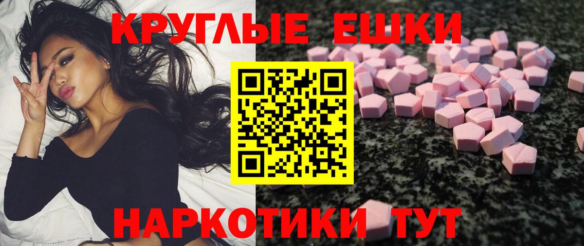 ЭКСТАЗИ 250 мг Волхов