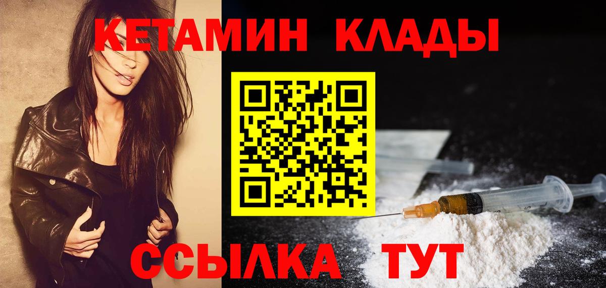 КЕТАМИН ketamine Волхов
