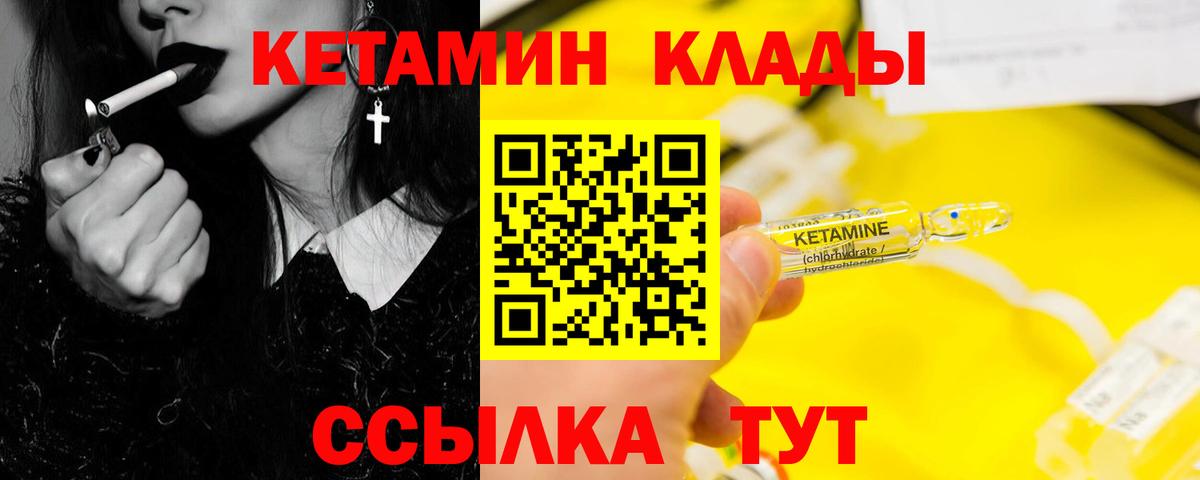 КЕТАМИН VHQ  КЕТАМИН VHQ  МЕГА сайт  Вход с VPN  Волхов 