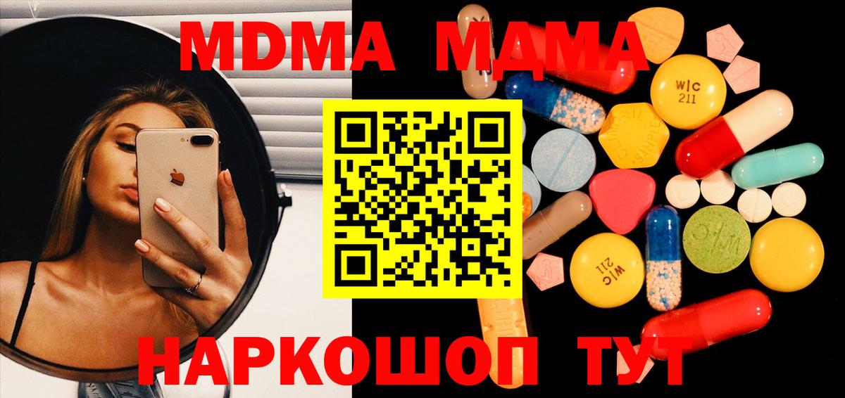 Волхов  MDMA Molly  Вход с VPN  MDMA  MDMA VHQ 