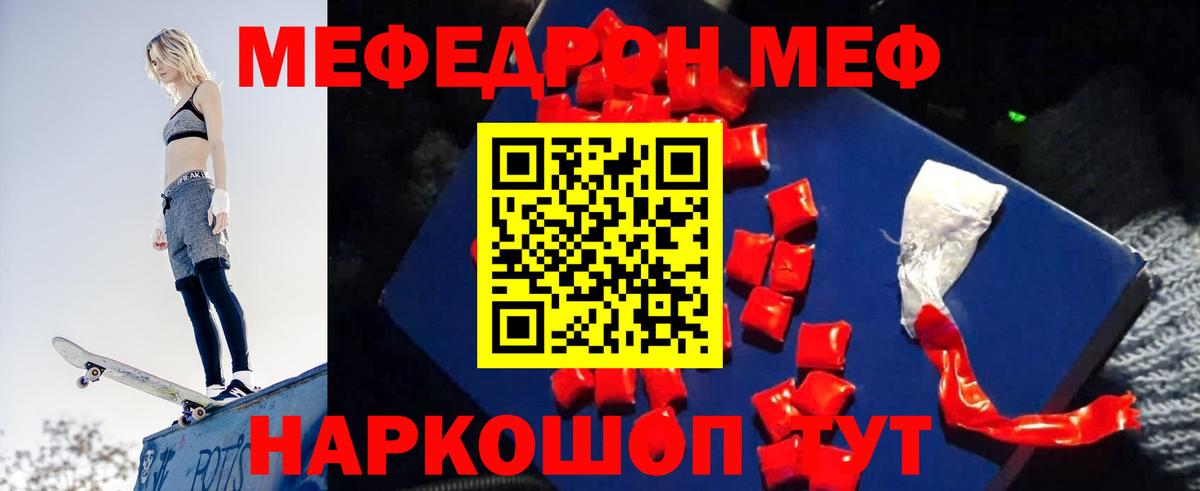 Волхов  МЕФ mephedrone  МЯУ-МЯУ мяу мяу  МЯУ-МЯУ  Вход с VPN 