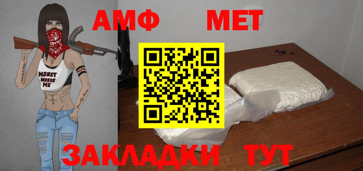 Метамфетамин мет  Метамфетамин  Волхов  Метамфетамин мет  Вход с VPN 