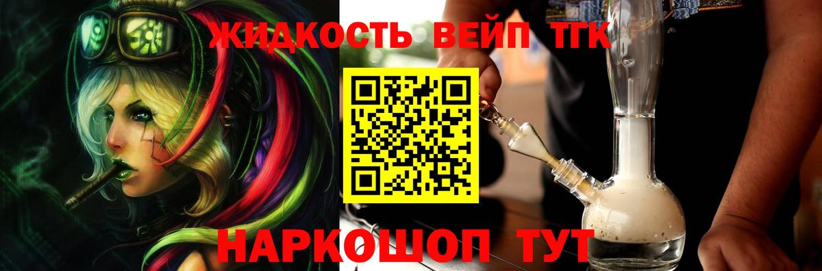 Дистиллят ТГК THC oil  Дистиллят ТГК концентрат  Вход с VPN  Волхов 